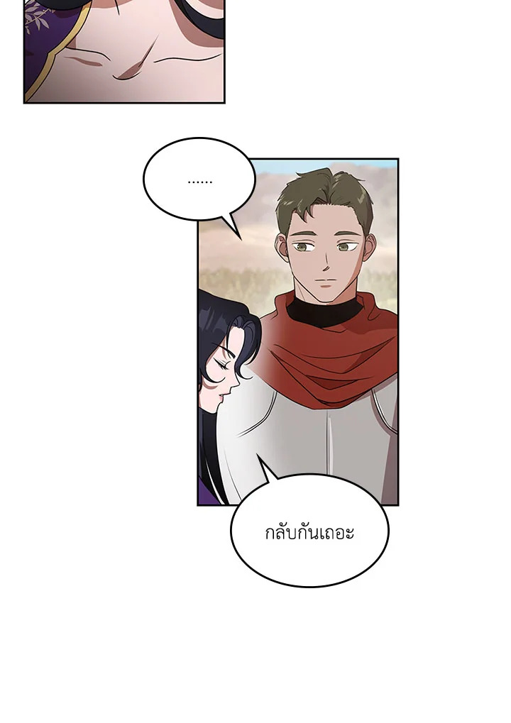 Kill the villainess 6 39